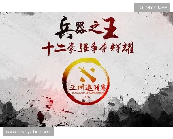 DOTA2战术解析：深入探讨WE战队的游戏节奏与策略运用