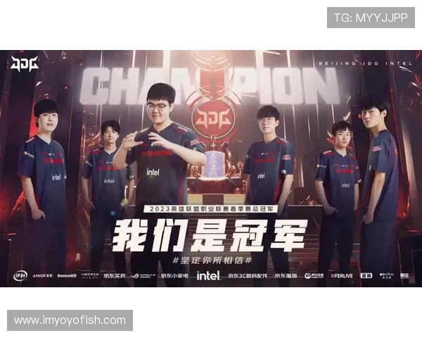 全明星赛分析：JDG战队在比赛中的战术意识与团队配合表现