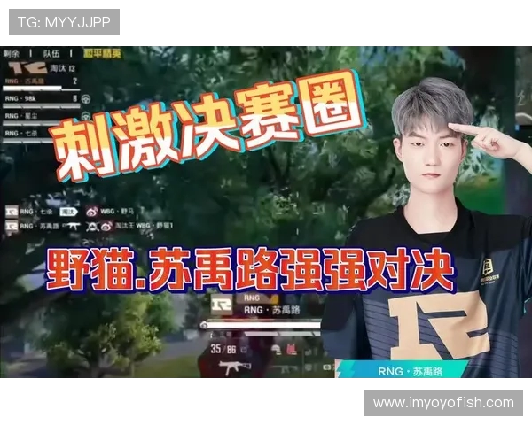 最新和平精英节奏排行榜揭晓RNG战队稳居第一名引发热议